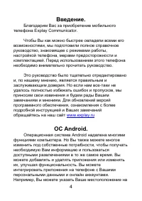 Страница 4