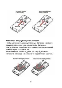 Страница 8