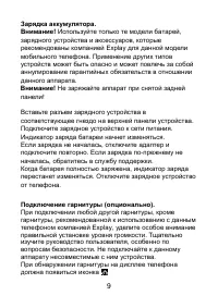 Страница 9