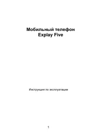 Страница 1