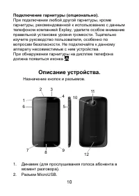 Страница 10
