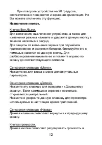 Страница 12