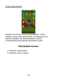 Страница 15