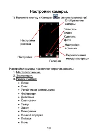 Страница 18