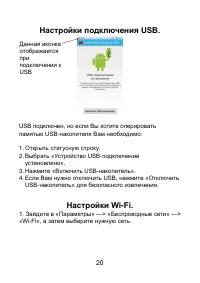 Страница 20