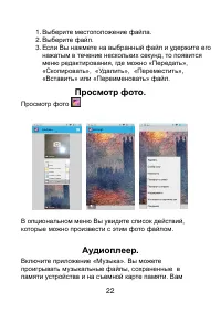 Страница 22