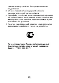 Страница 25