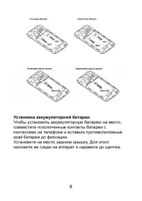 Страница 8