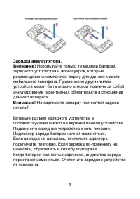 Страница 9