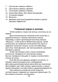 Страница 10