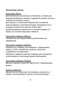 Страница 11