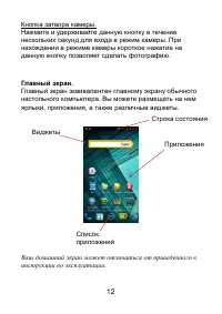 Страница 12