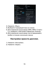 Страница 15