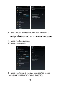 Страница 16