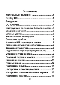 Страница 2