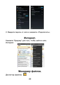 Страница 20