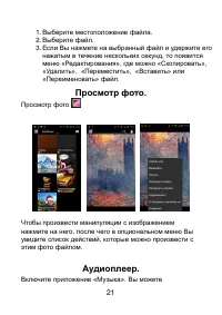 Страница 21