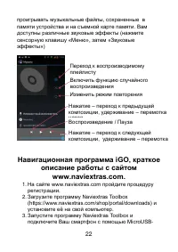 Страница 22