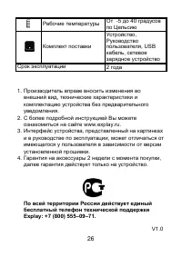 Страница 26