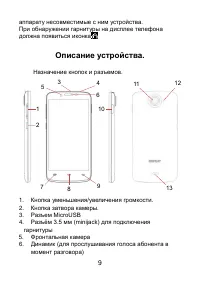 Страница 9