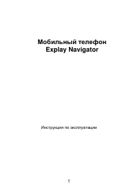 Страница 1