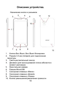 Страница 10