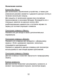 Страница 12