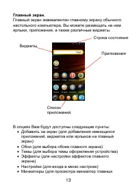 Страница 13