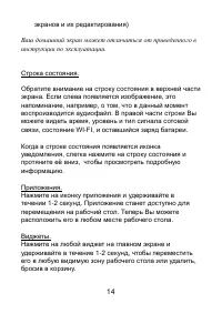Страница 14