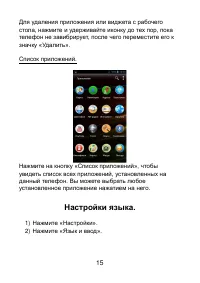 Страница 15