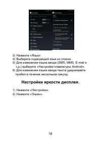 Страница 16