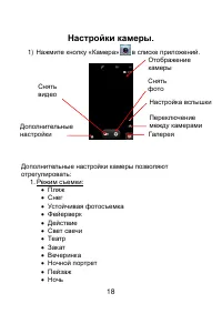Страница 18