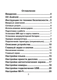 Страница 2
