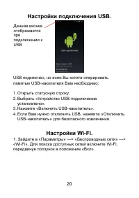 Страница 20