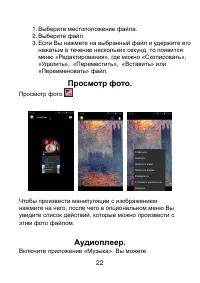 Страница 22