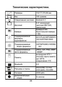 Страница 26
