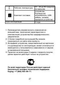Страница 27