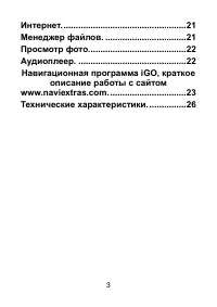 Страница 3