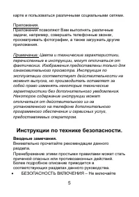 Страница 5