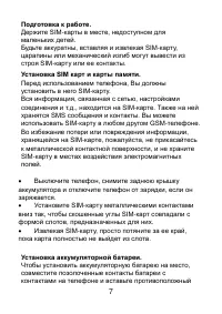 Страница 7