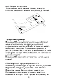 Страница 8