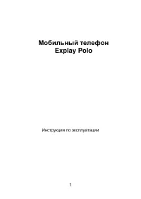 Страница 1