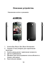 Страница 10