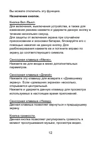 Страница 12
