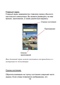 Страница 13