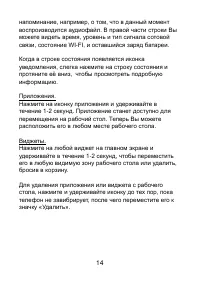Страница 14