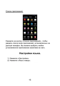 Страница 15