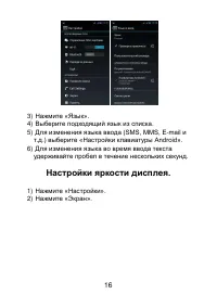 Страница 16