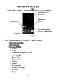 Страница 18