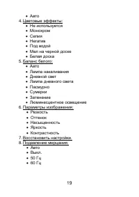 Страница 19